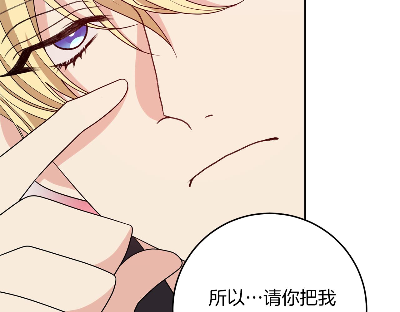 第75话 为皇帝治疗155