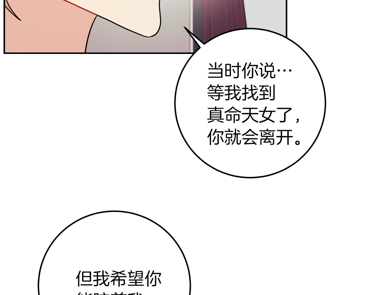 第63话 真命天女84
