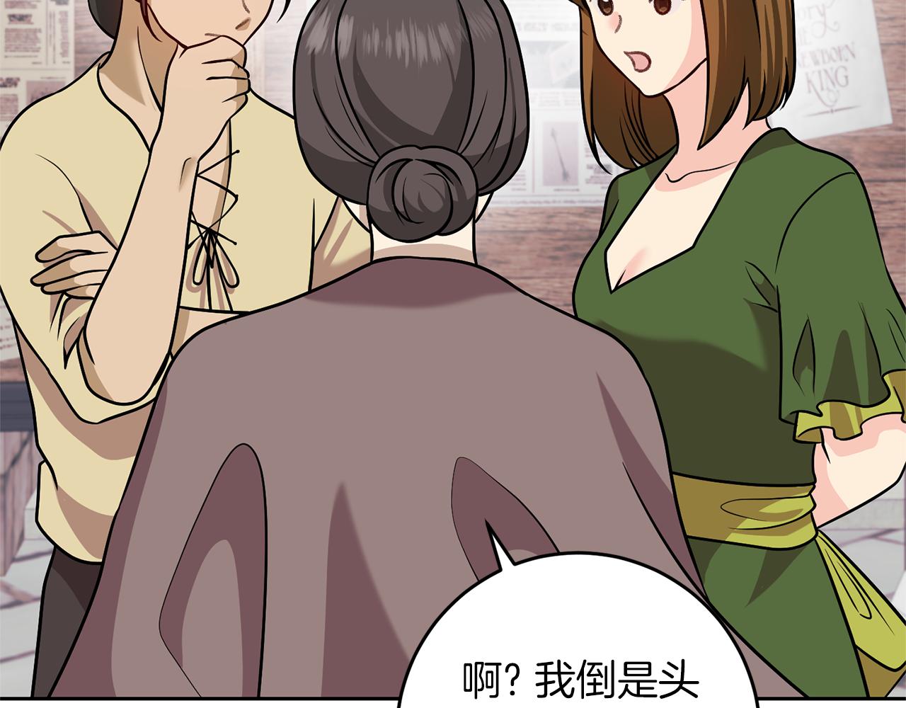 完结篇 浪漫求婚88