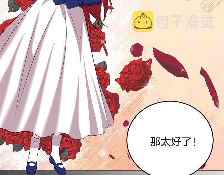 第15话 玫瑰园的浪漫约会49