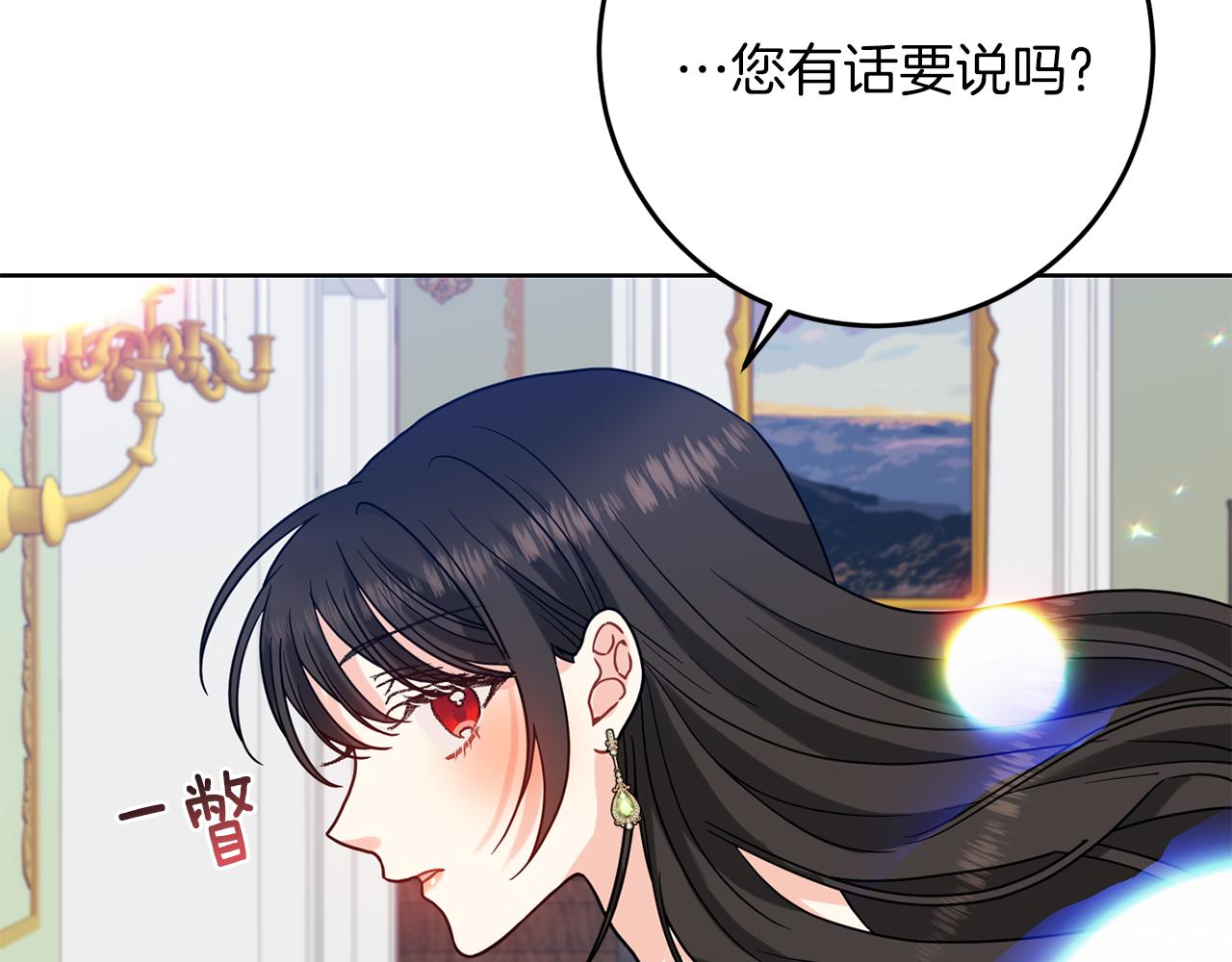 第38话 春心萌动？68