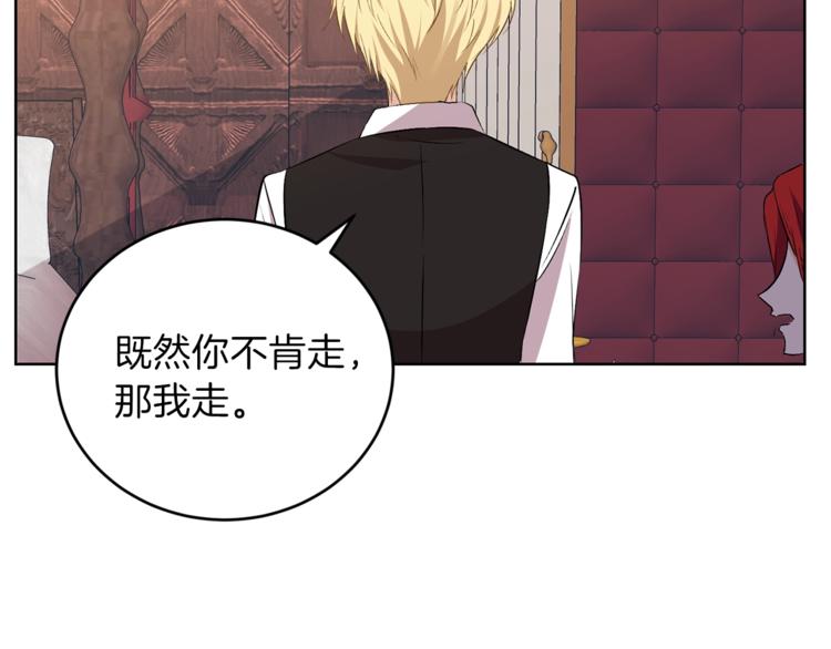 第2话 调教皇子计划118