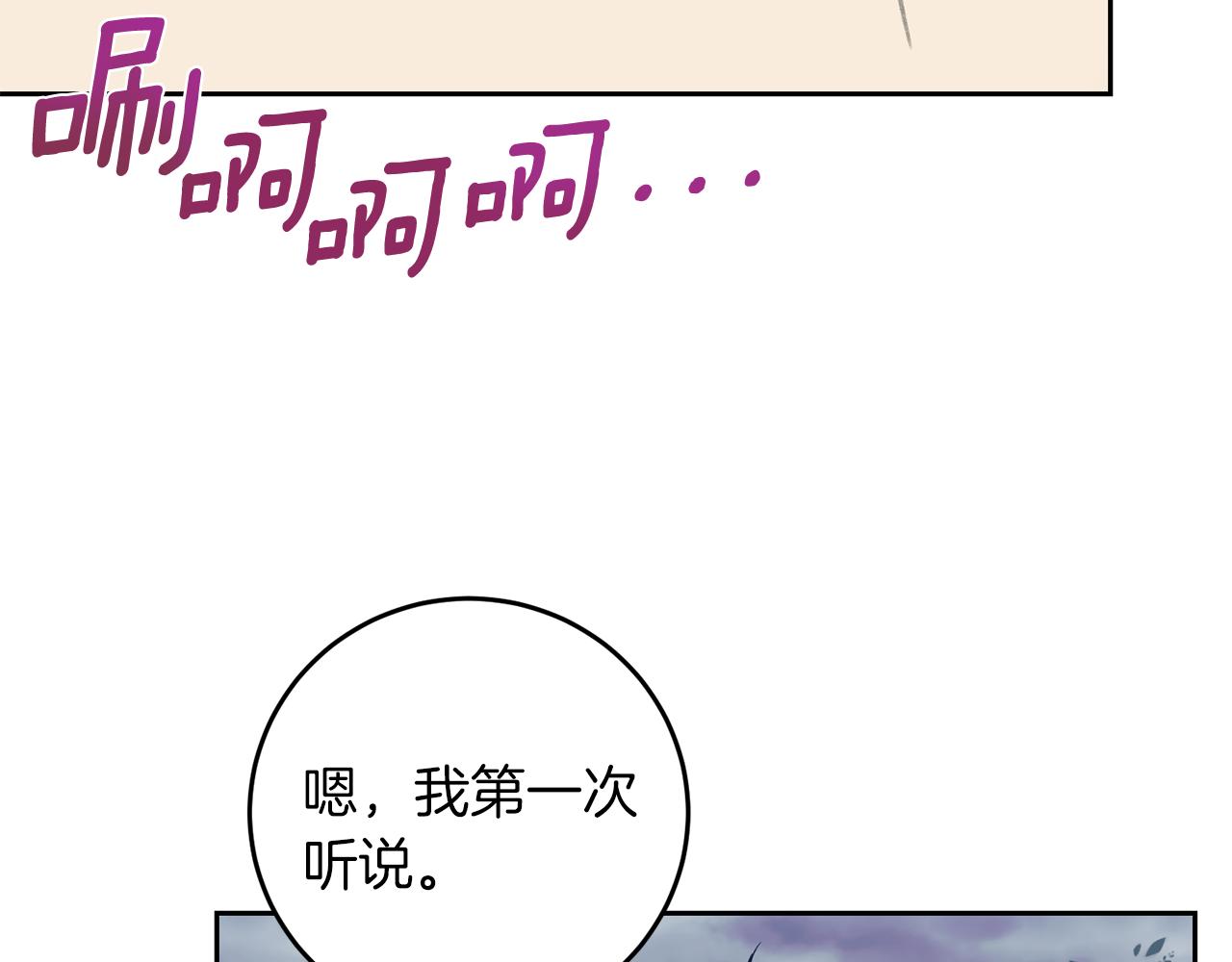 第74话 神的旨意66