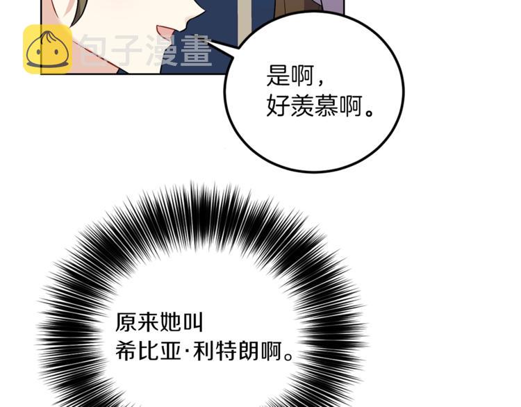 第8话 我找到你了！76
