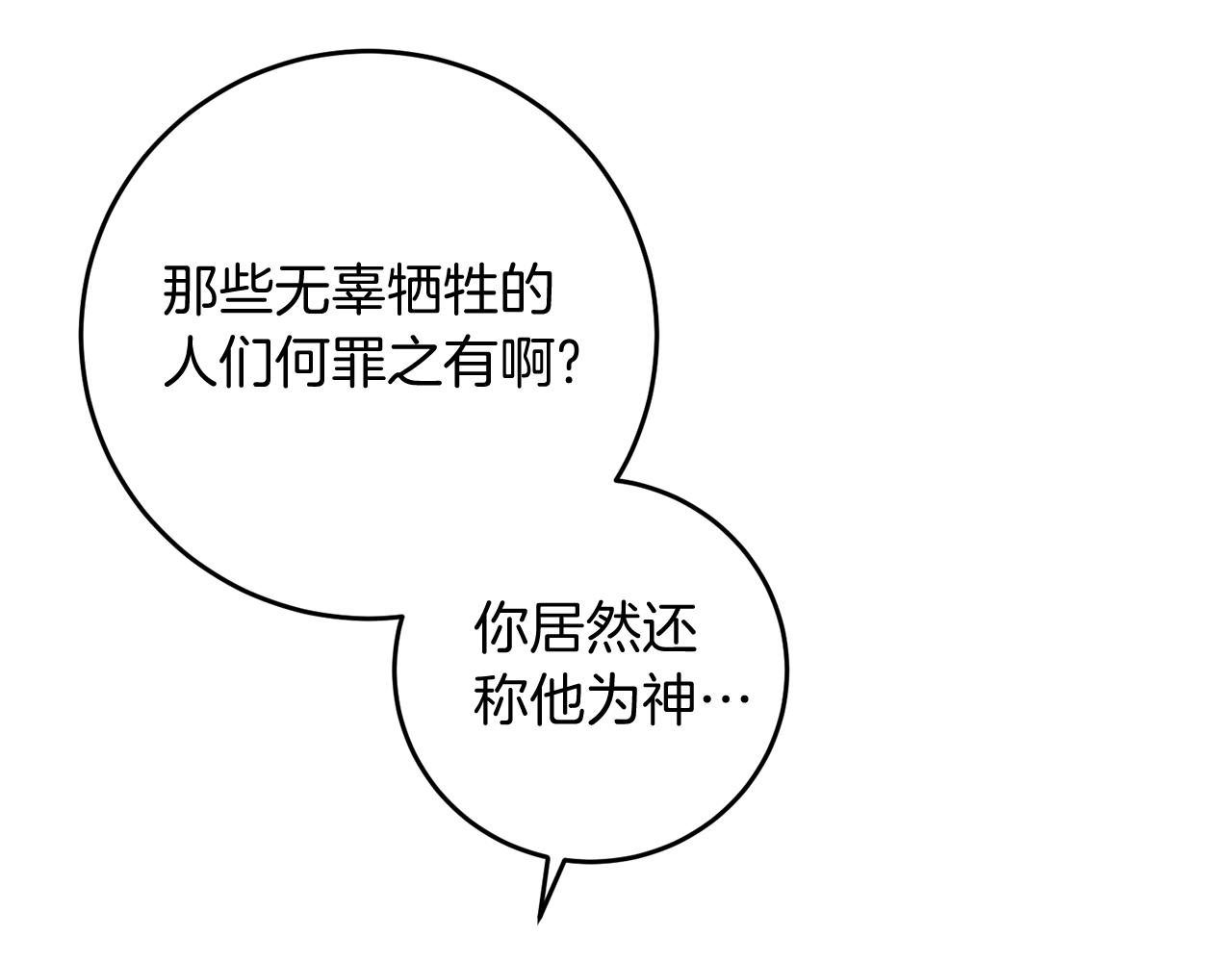 第81话 自行了断?!53