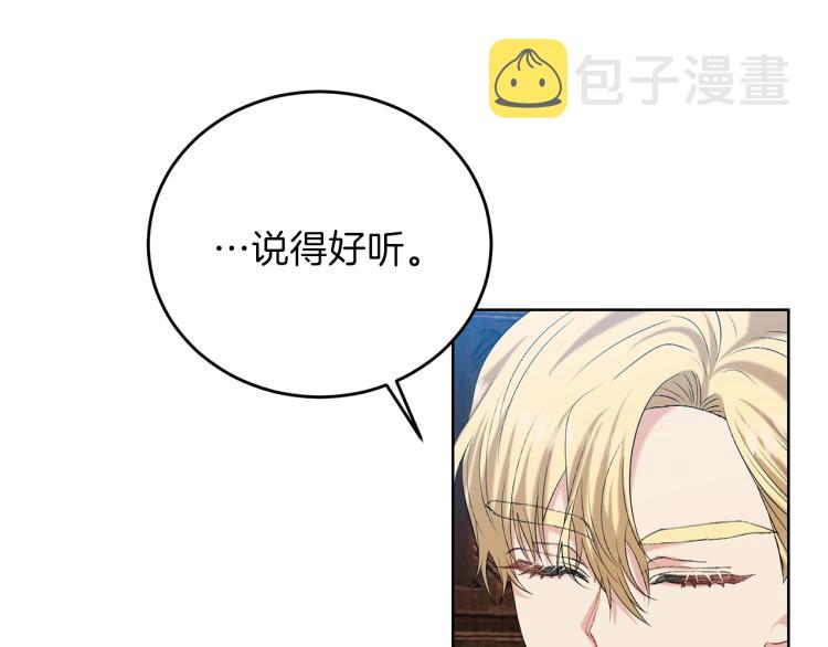 第16话 紫色瞳孔73