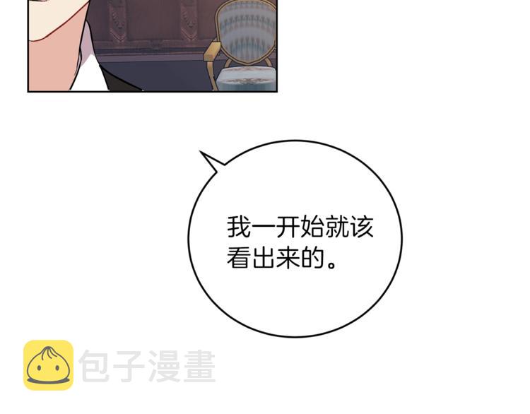 第2话 调教皇子计划89