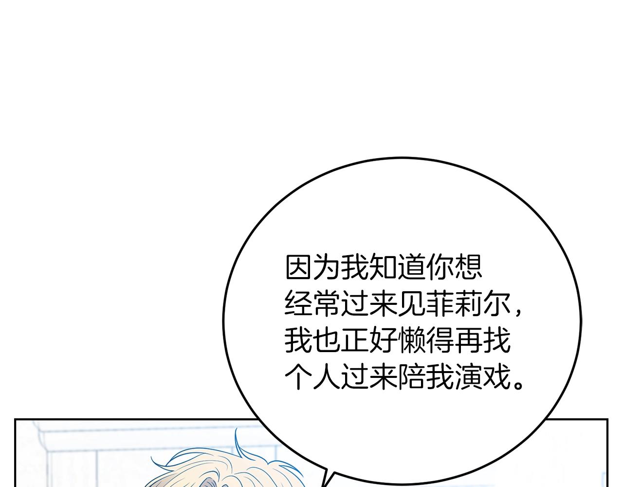 第27话 再次见面69