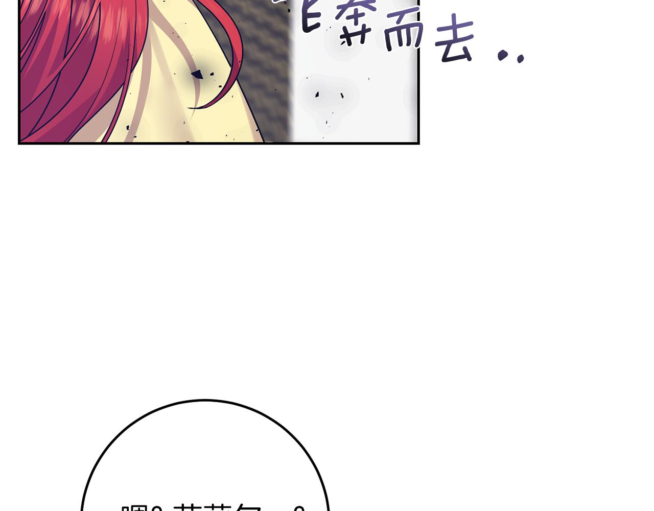 第81话 自行了断?!123