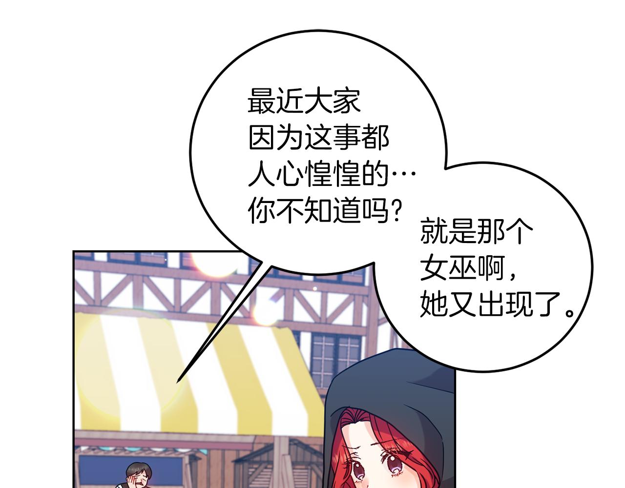 第41话 不能表达的爱155