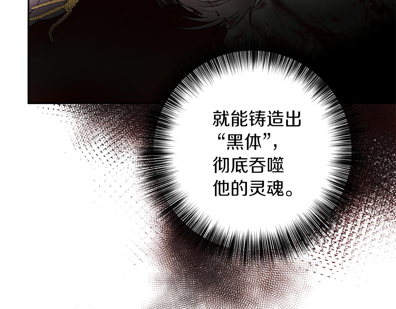 第77话 帝国陷入危机12