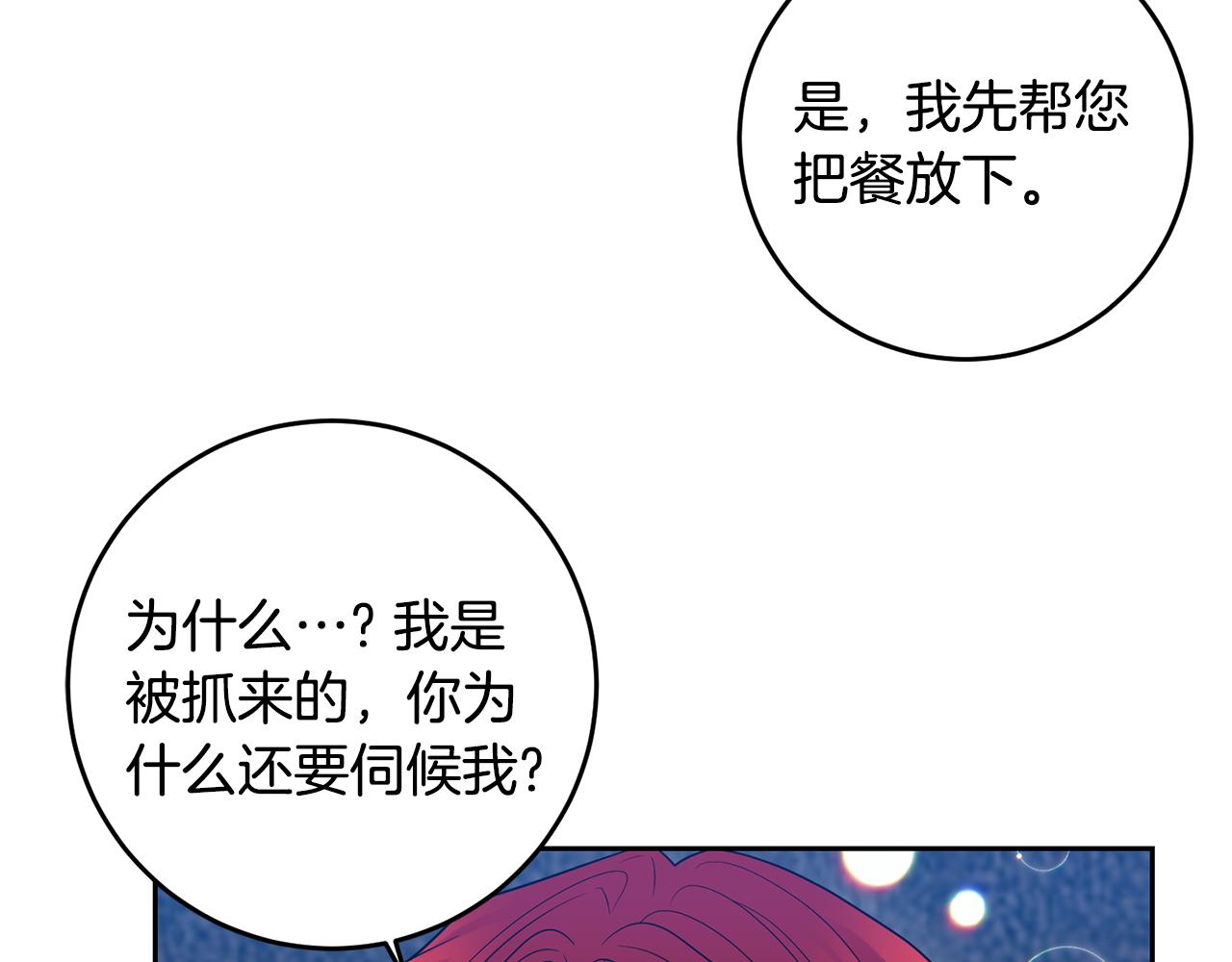 第53话 逃跑28
