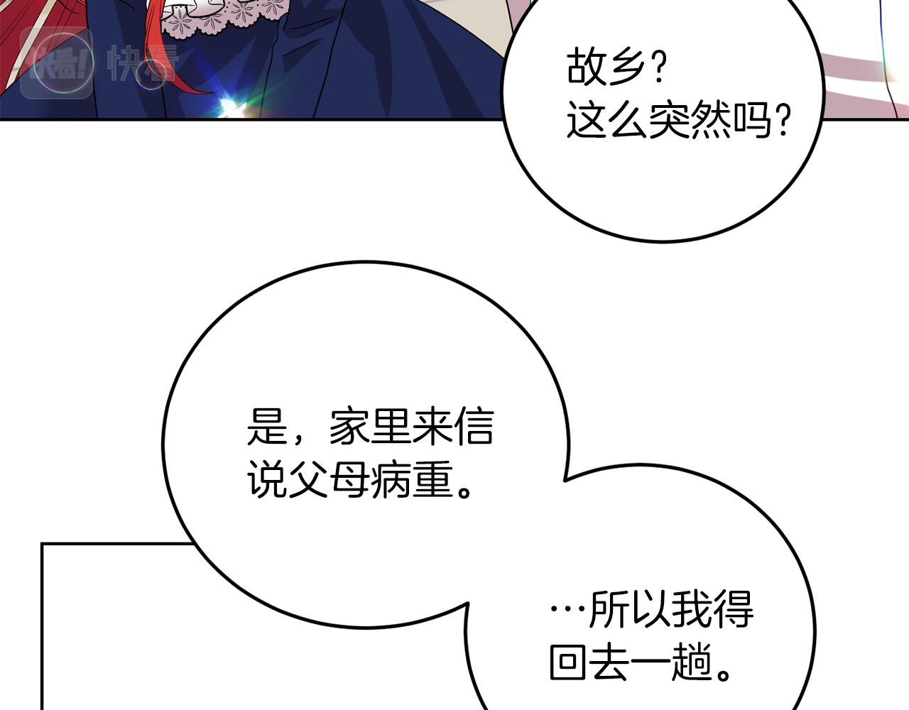 第37话 和亲123