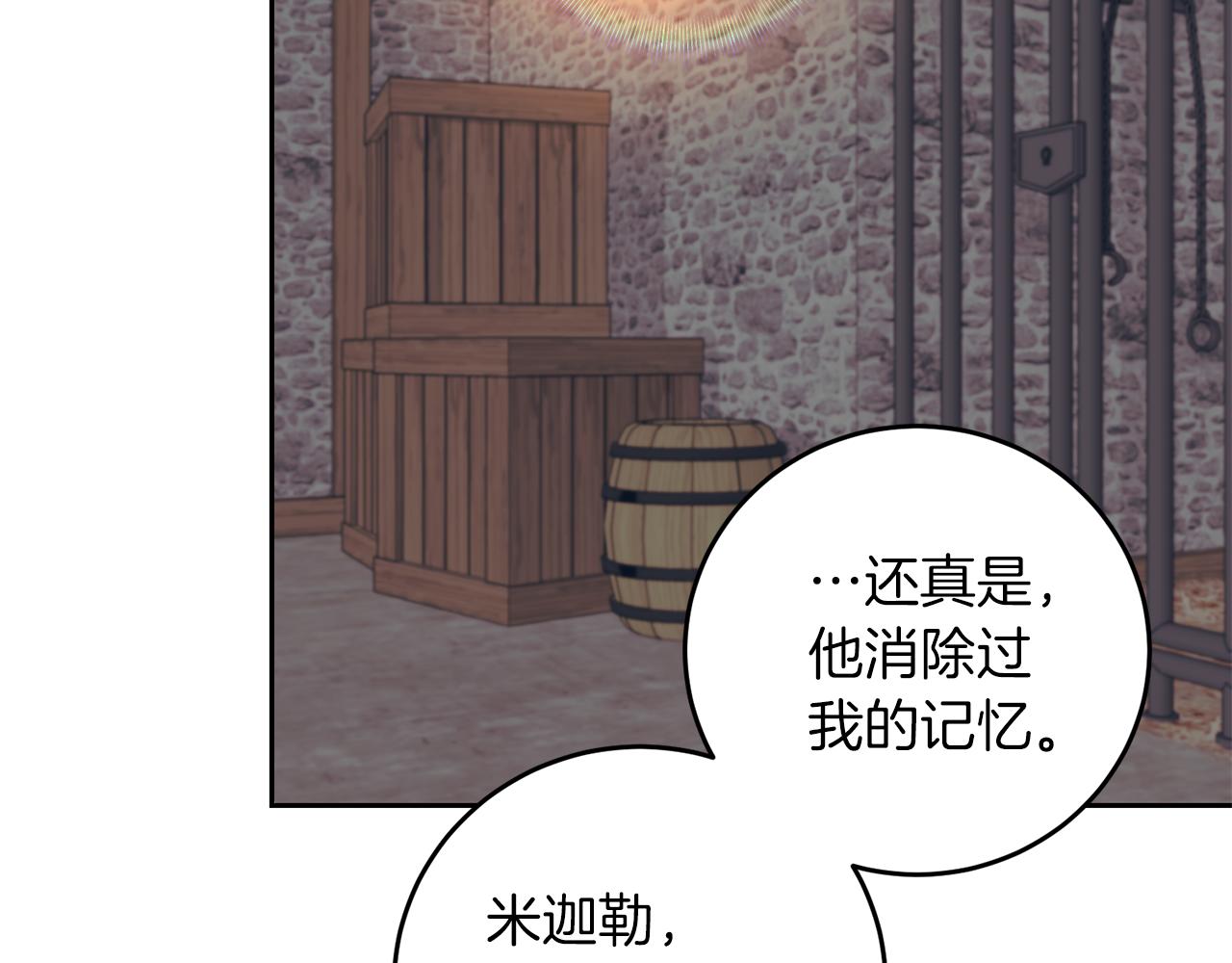 第78话 再度被囚禁120