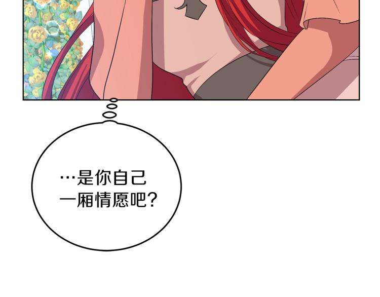 第13话 可爱的一面51