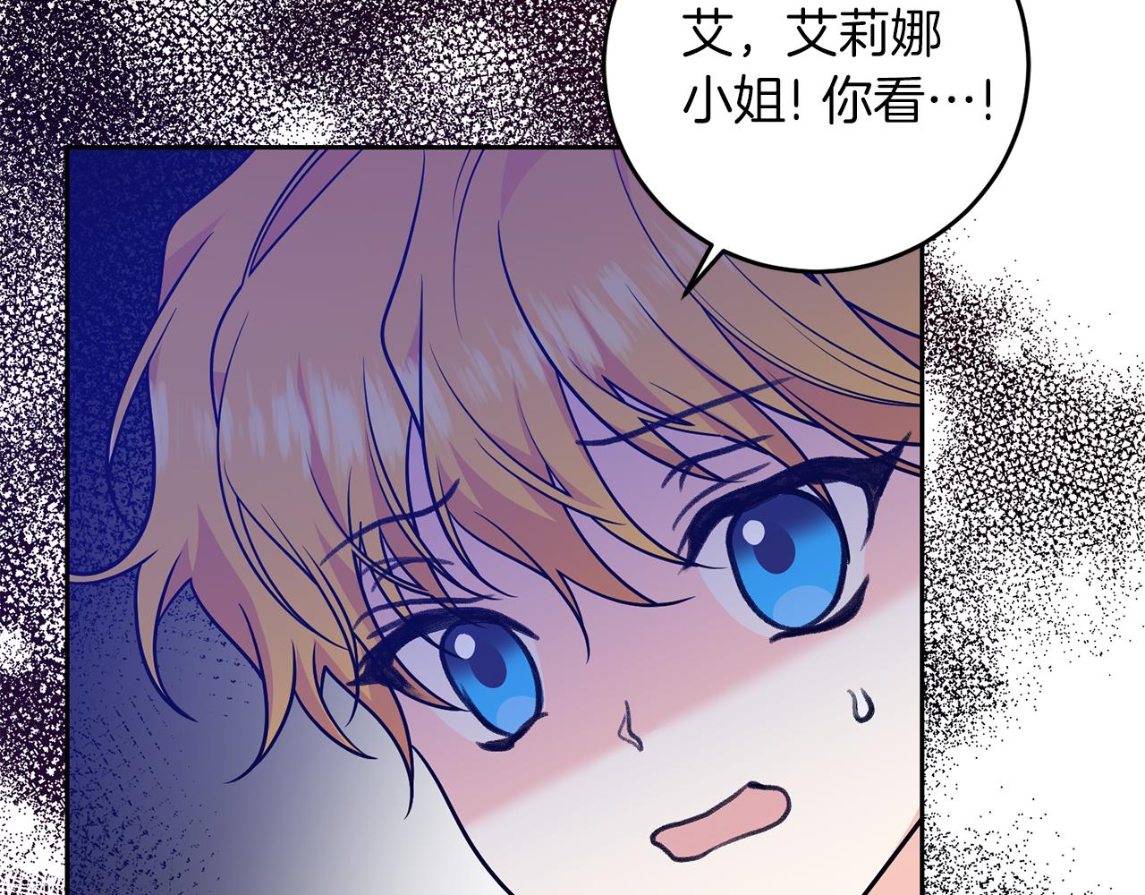 第81话 自行了断?!110