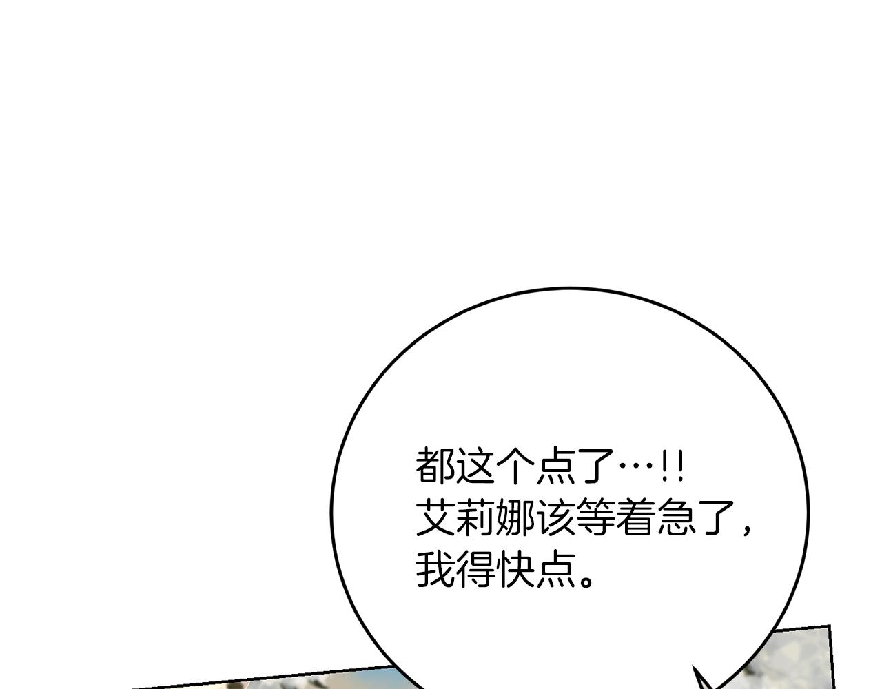 第29话 都交给我吧！5
