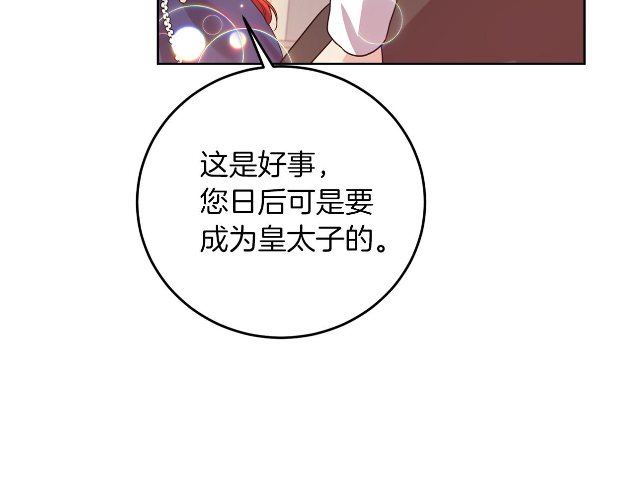 第37话 和亲90