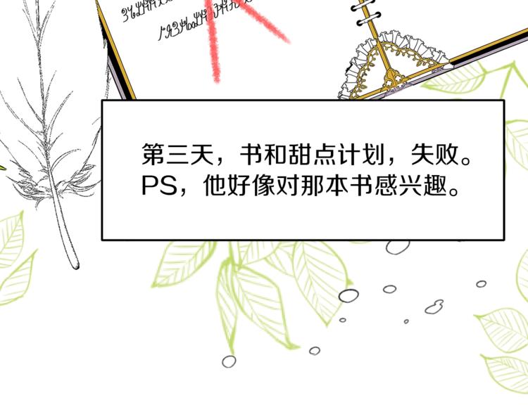 第2话 调教皇子计划216