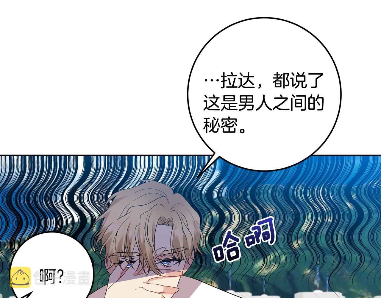 第34话 恋爱秘籍81