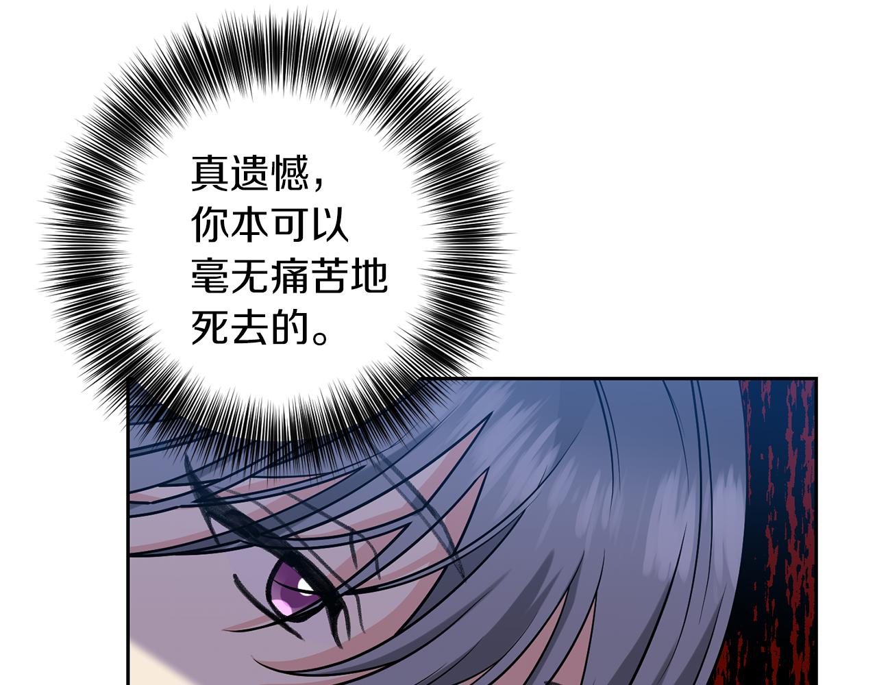 第77话 帝国陷入危机60