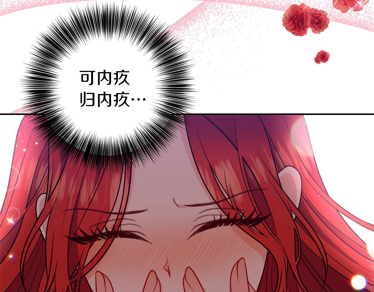 第69话 接受我吧91