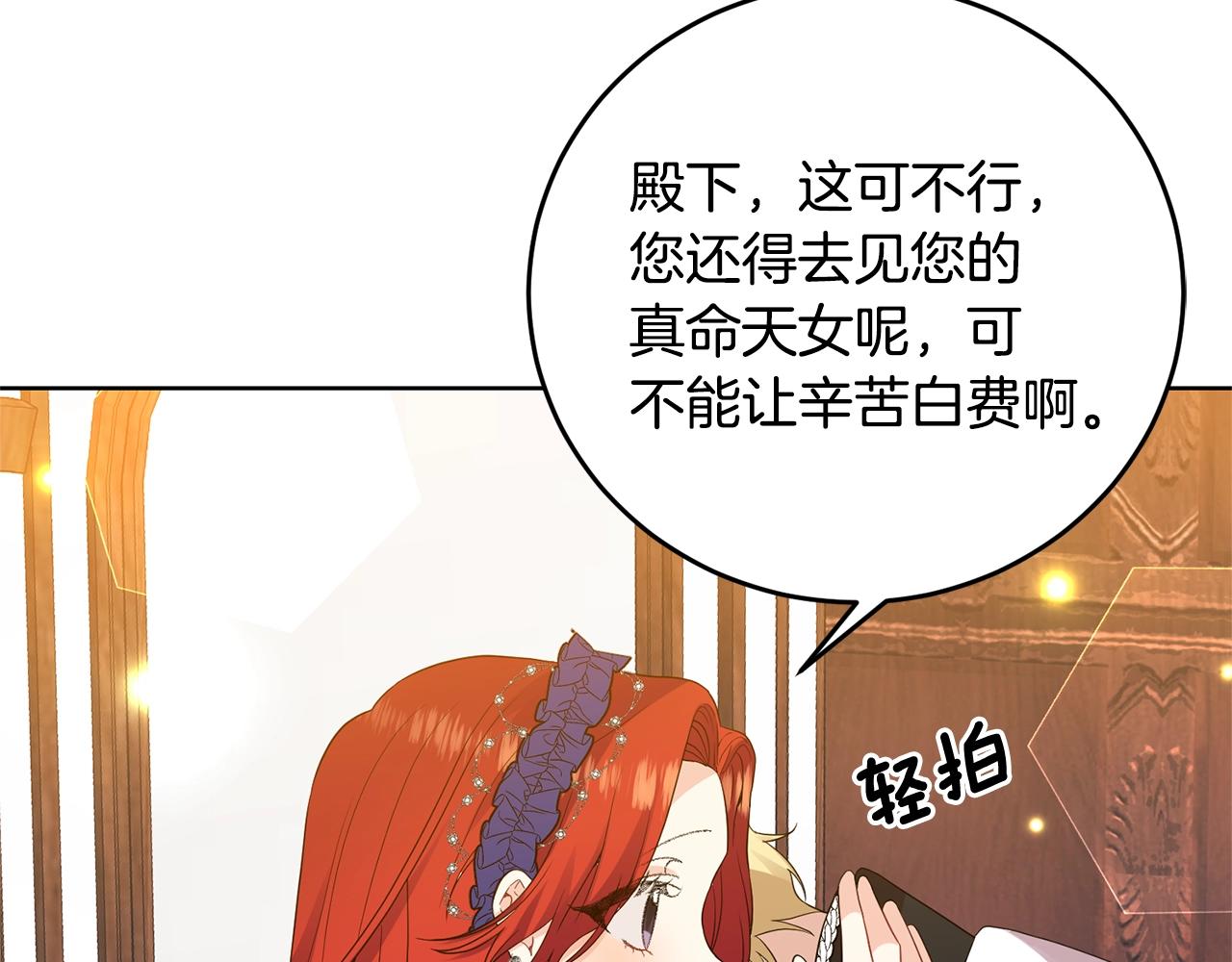 第31话 我喜欢你39