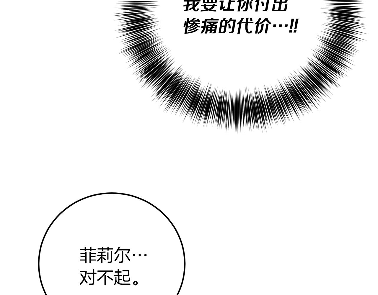 第29话 都交给我吧！139
