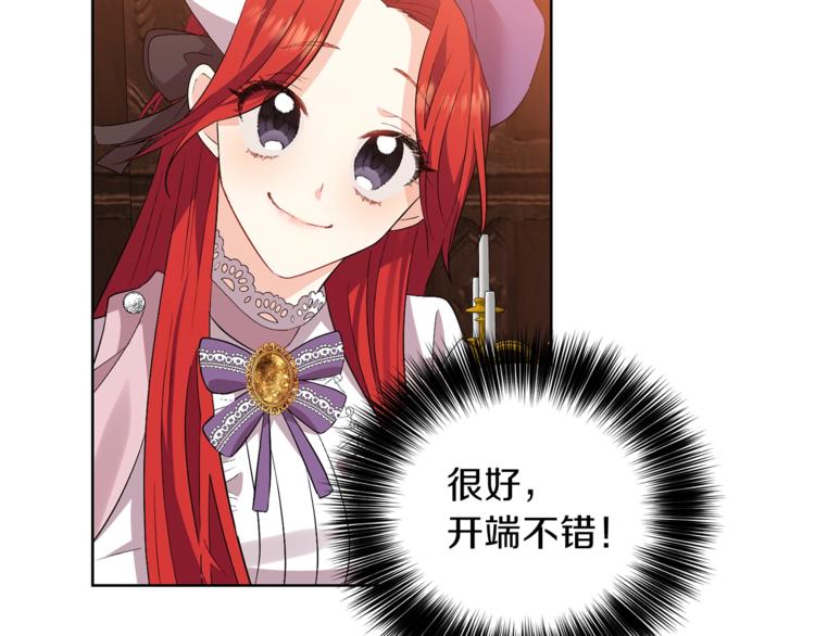 第6话 一起赏樱花吧！21
