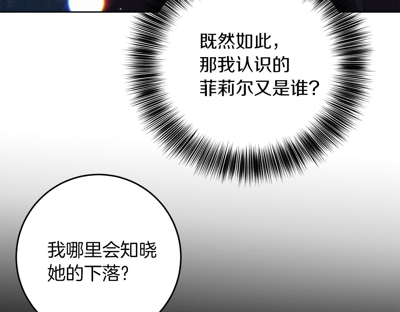 第44话 我认识的人是谁115
