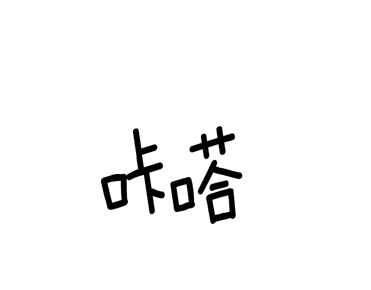 第59话 无中生有48