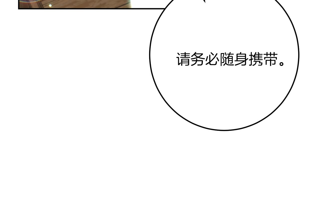 第49话 苦恼87