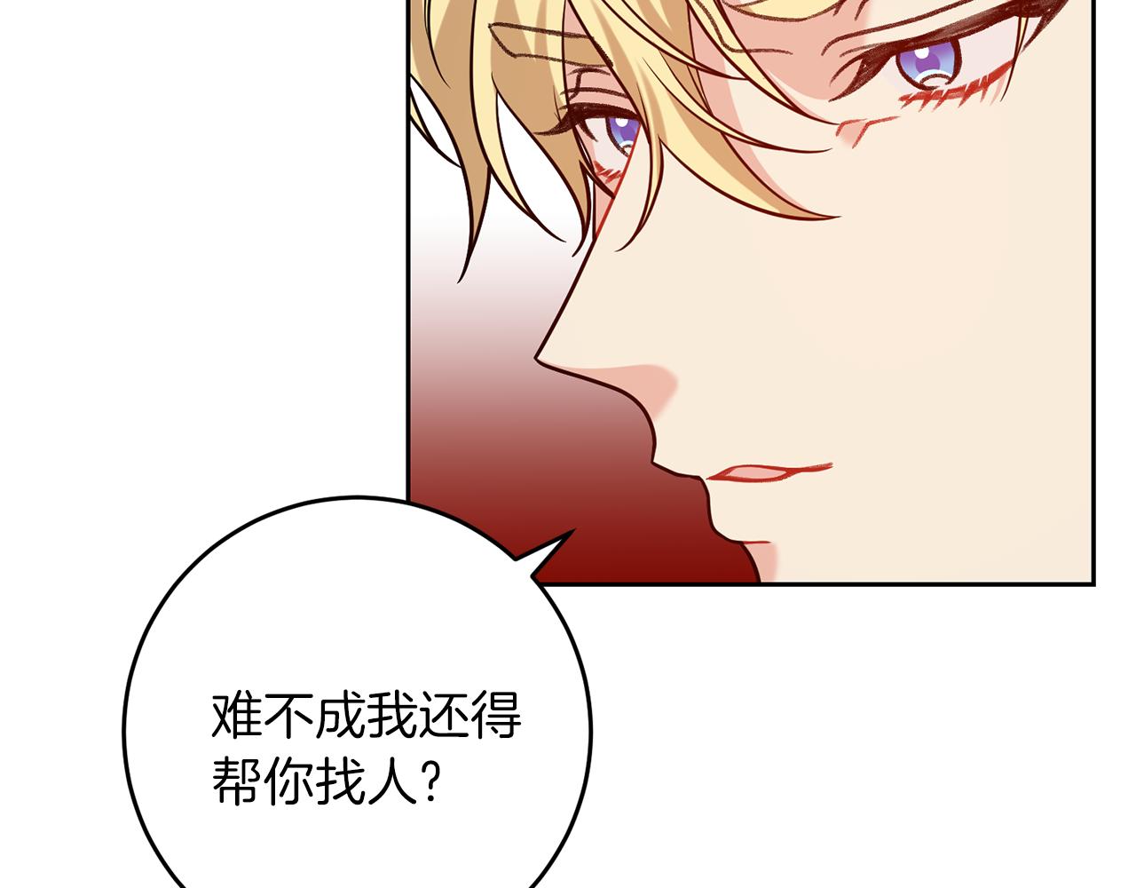 第61话 袒露心意30