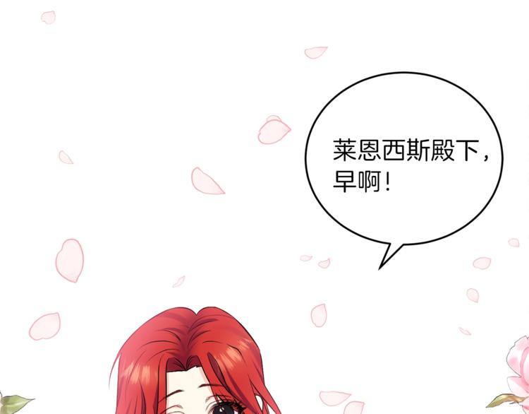 第2话 调教皇子计划176