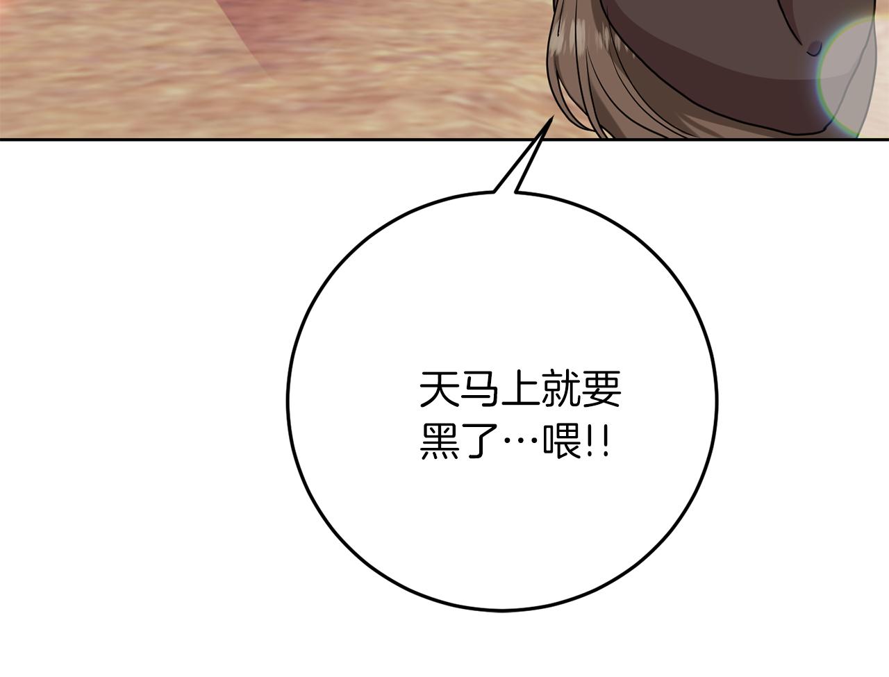 第39话 居心叵测50