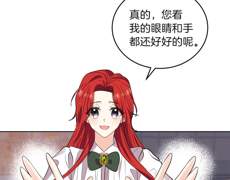 第5话 解锁新颜色102
