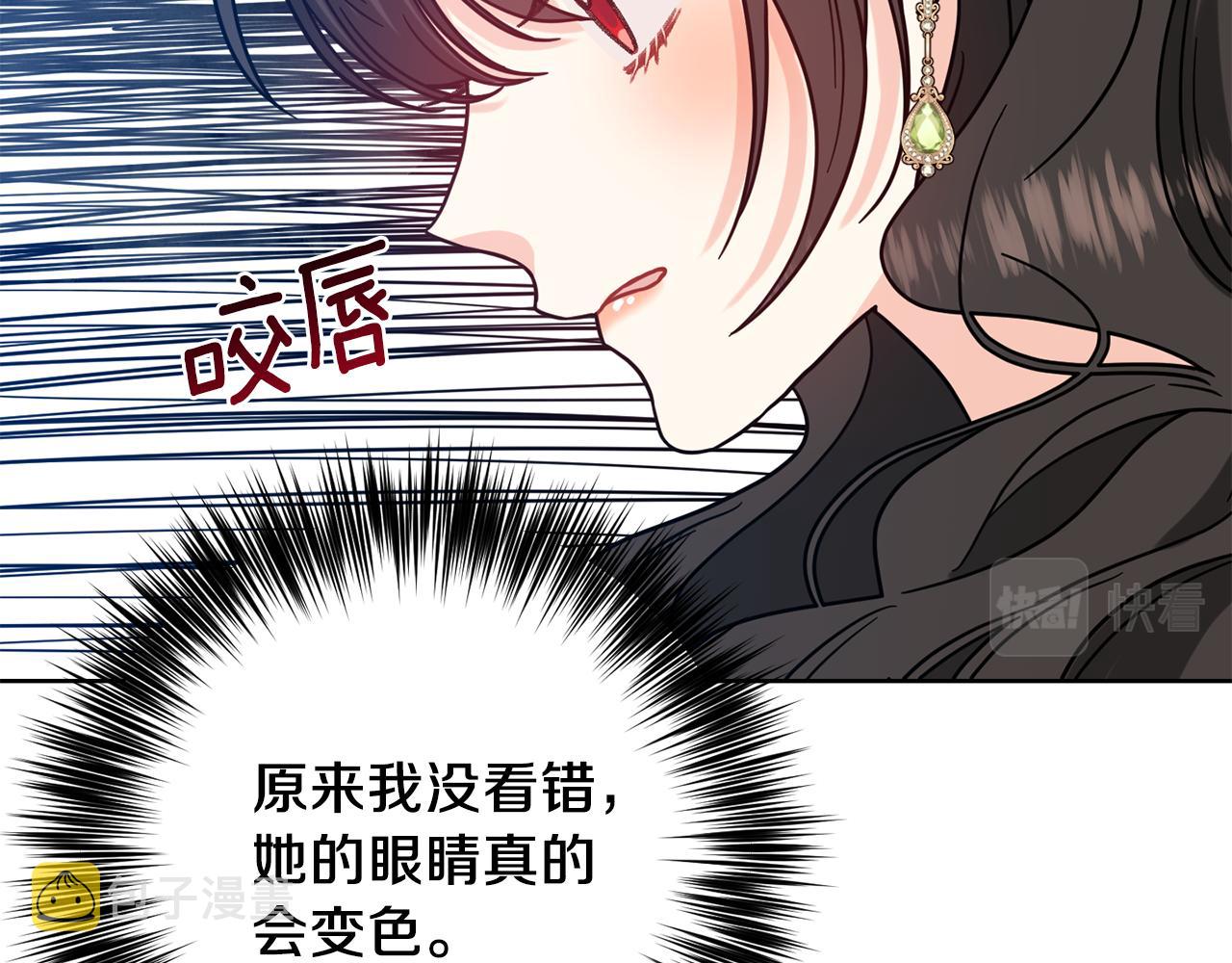 第38话 春心萌动？119