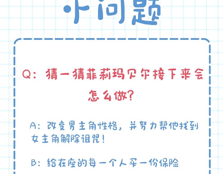 第1话 玫瑰与诅咒241