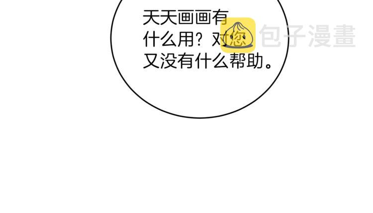第2话 调教皇子计划76