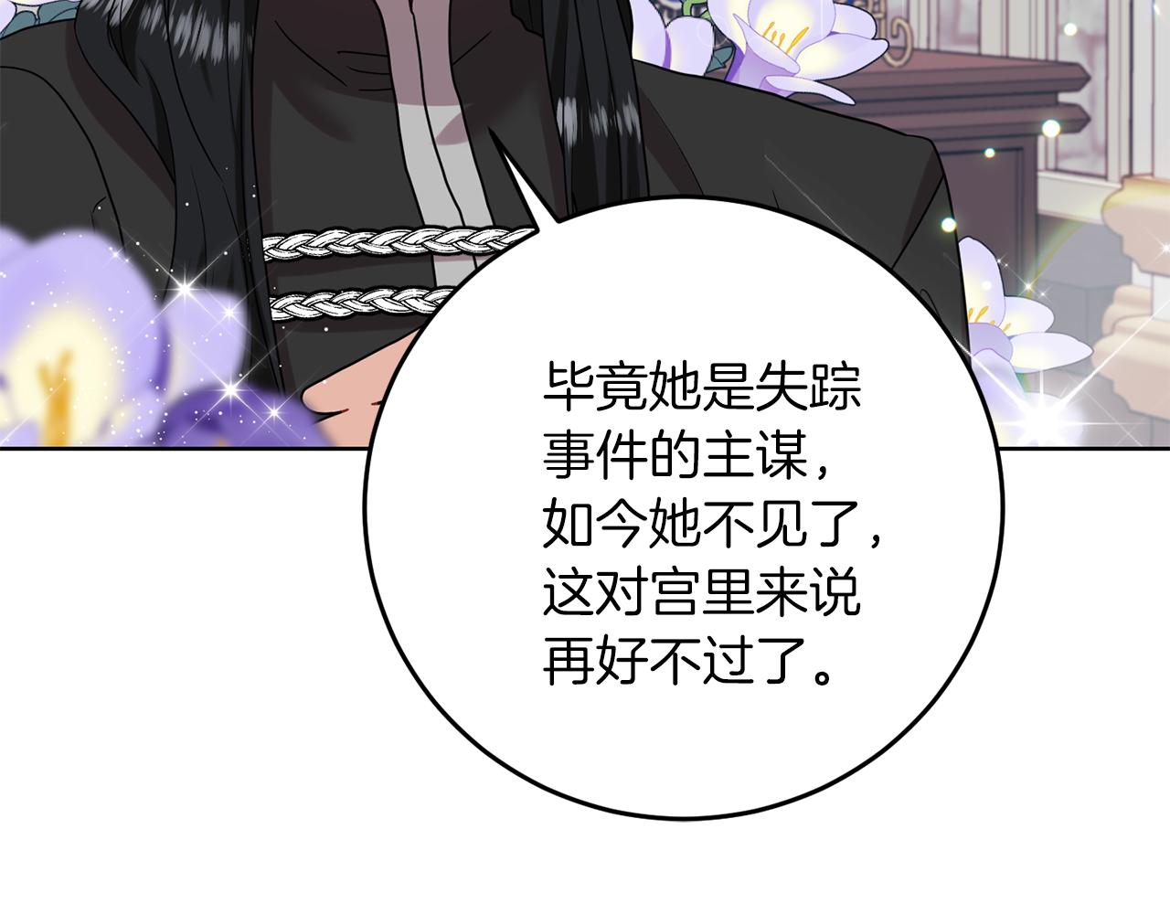 第39话 居心叵测87