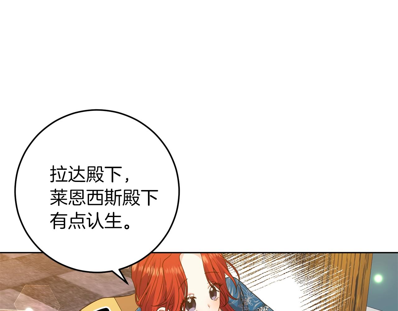 第33话 小殿下93