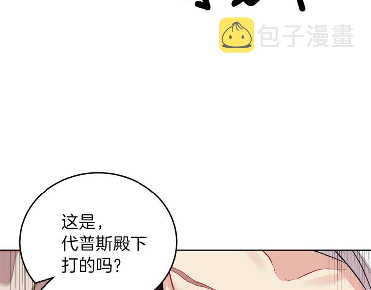 第4话 恋爱的烦恼90