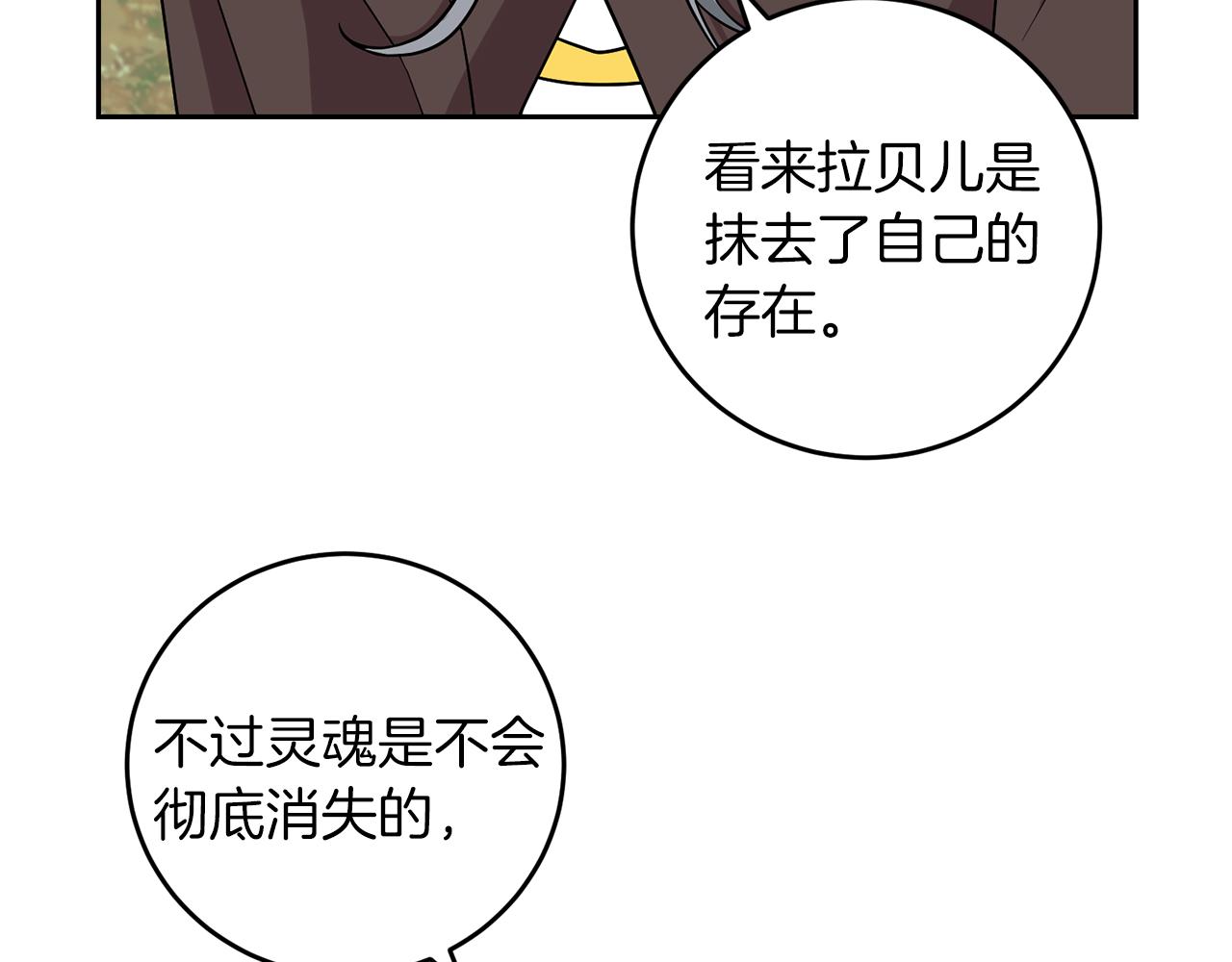 第79话 解救爱人115