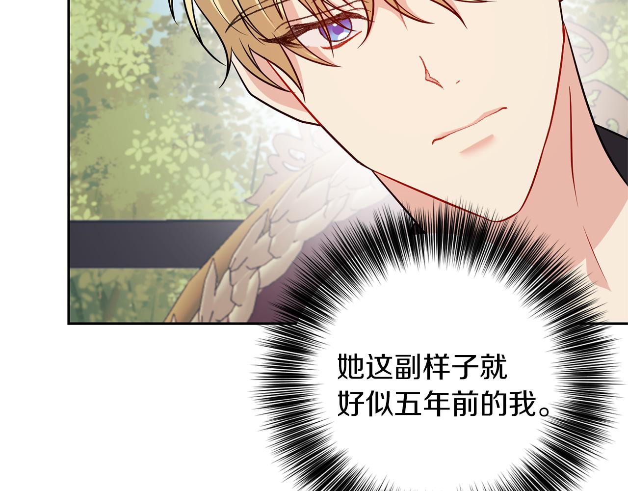 第70话 表白111