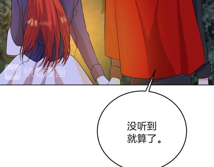 第15话 玫瑰园的浪漫约会26