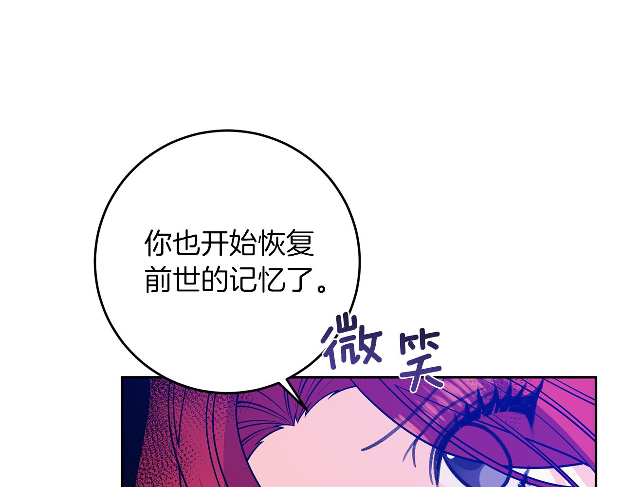 第81话 自行了断?!61