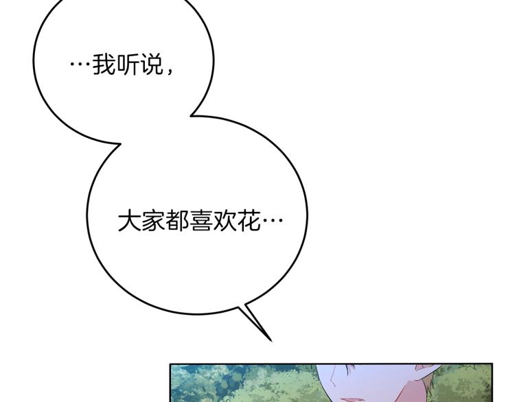 第15话 玫瑰园的浪漫约会52