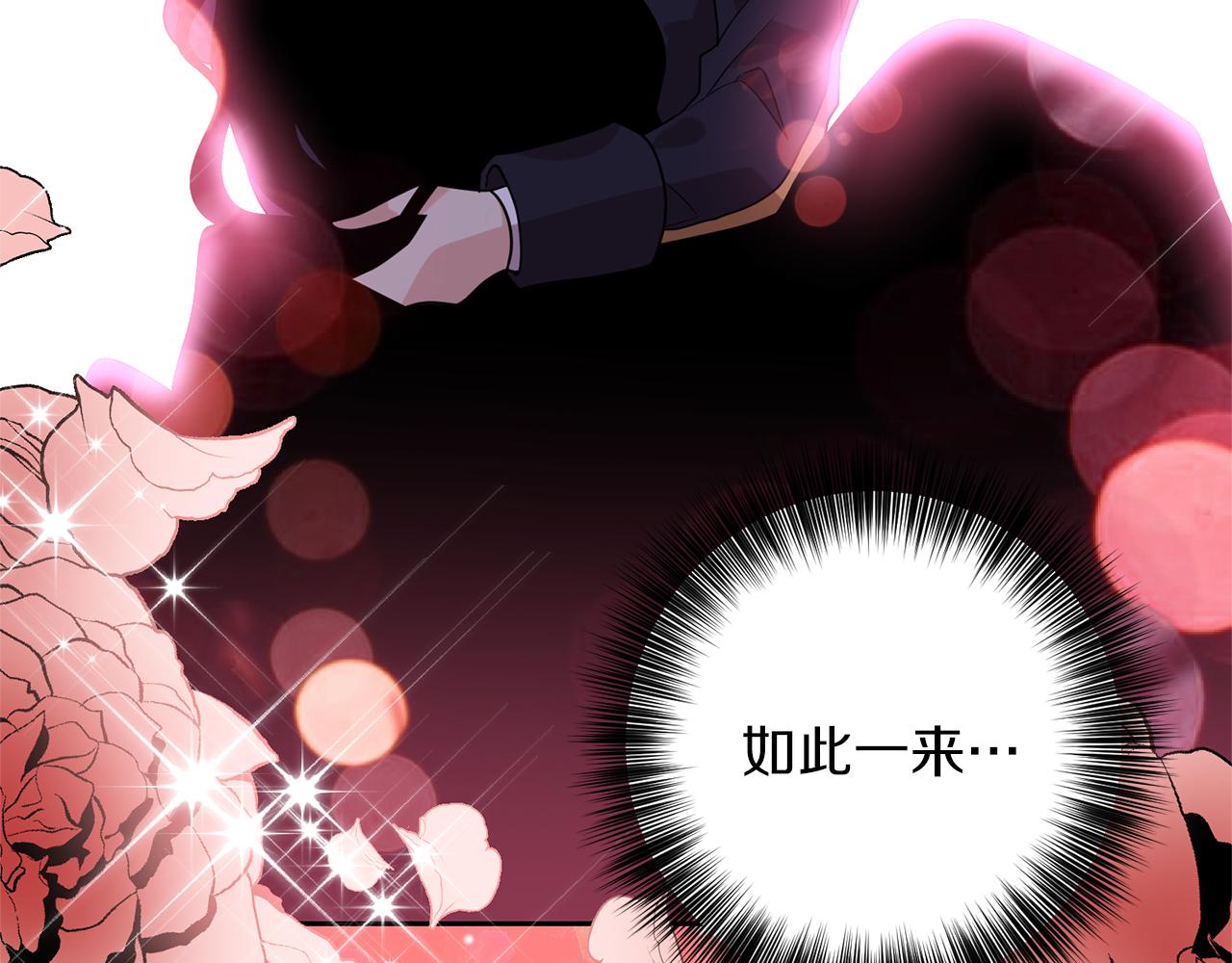 第55话 盯上88