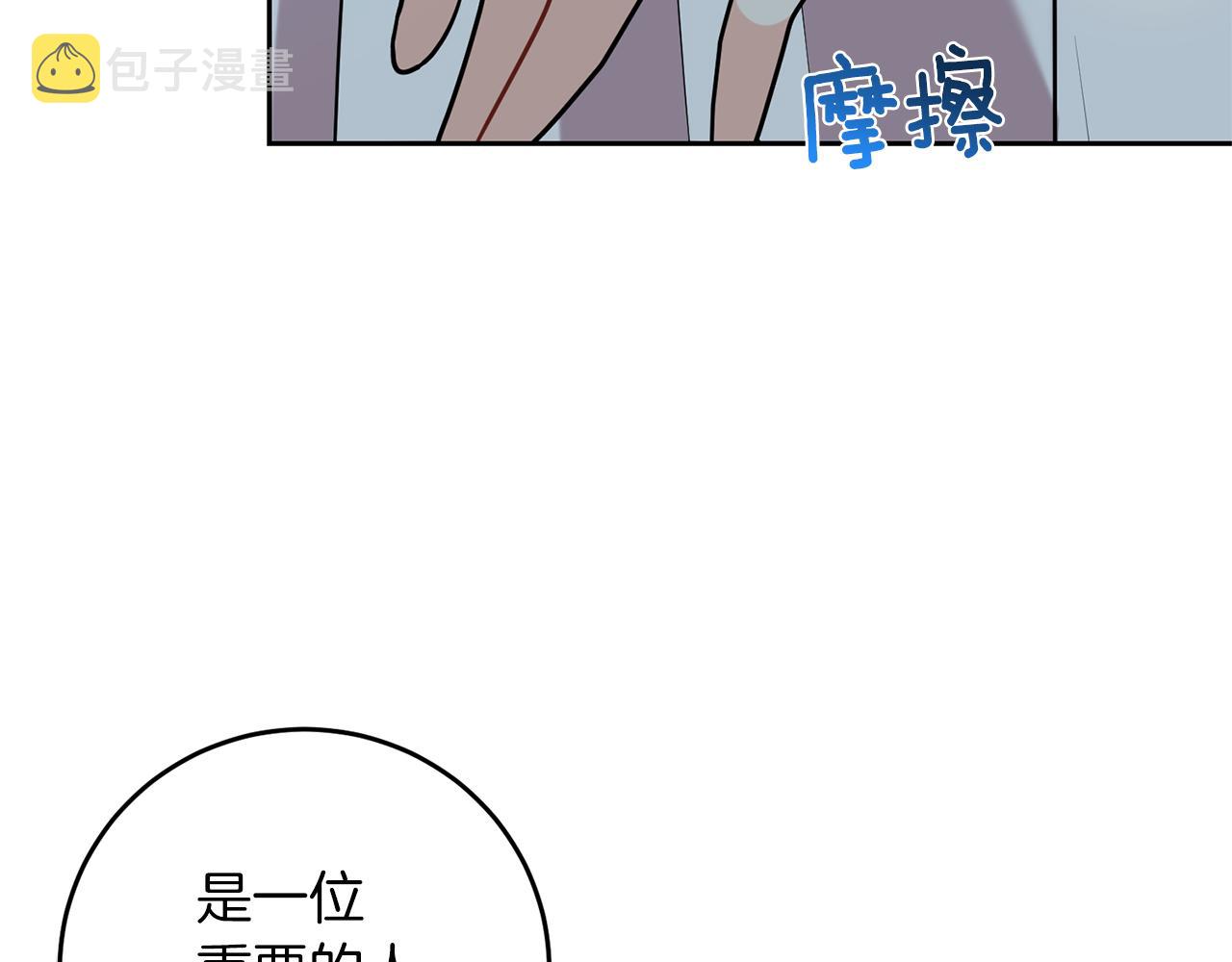 第50话 未来婆婆137