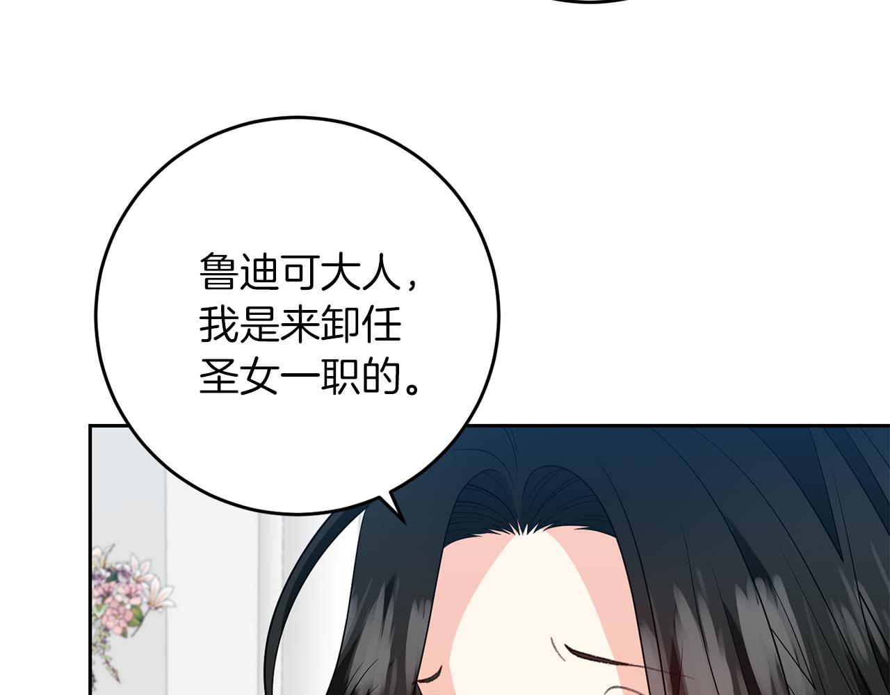 第76话 圣女失踪79